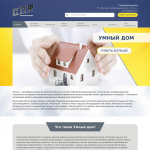 Строй Проект Фиори "Умный Дом"