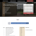 Alutech Service