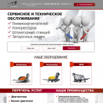 Аренда оборудования - СПФиори