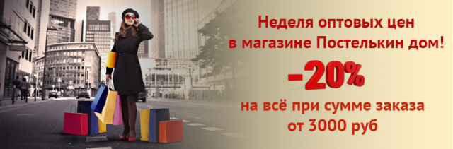 Баннер на распродажу