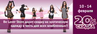 Баннер на распродажу