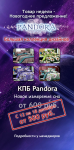 Баннер для рассылки
