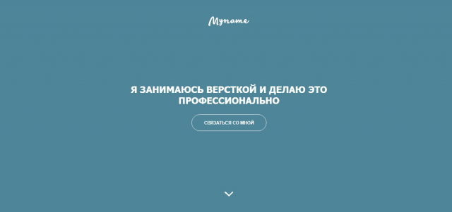 Верстка LandingPage