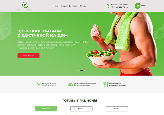 Работа 3699647