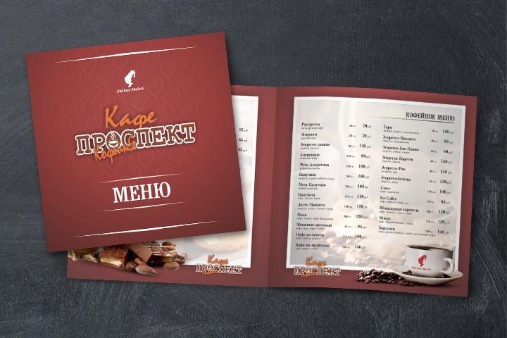 Меню кофейни Проспект