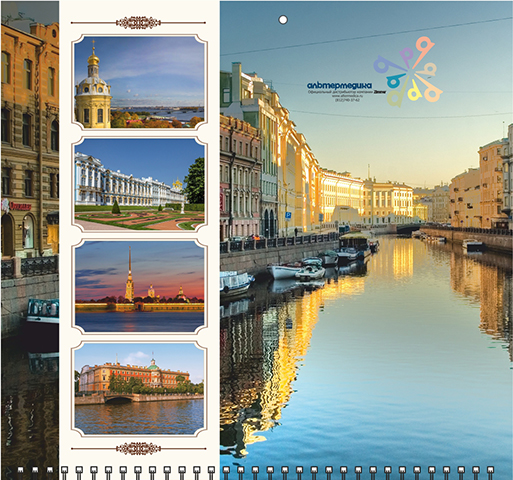 Календарь трио  Альтермедика