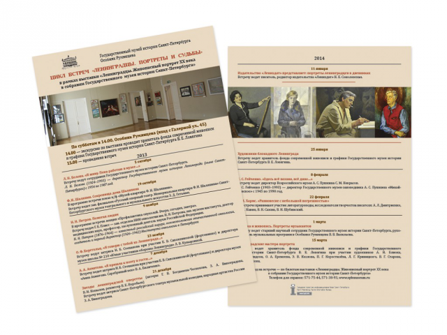 Двухсторонний флаер А5