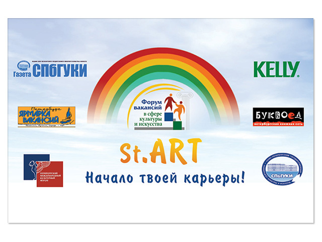 Баннер форум вакансий