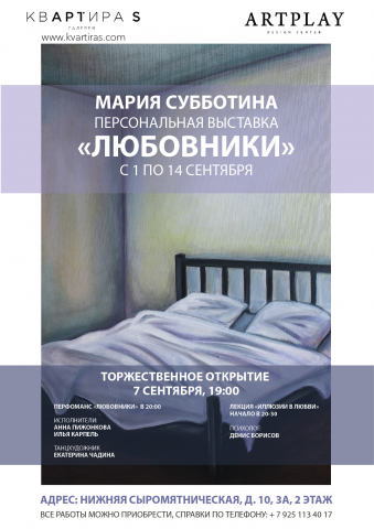 Афиша выставки