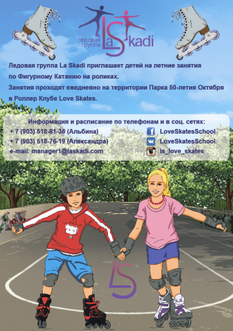 листовка