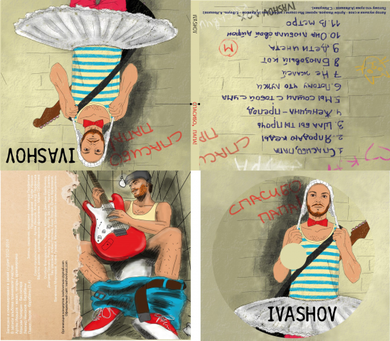CD оформление для IVASHOV