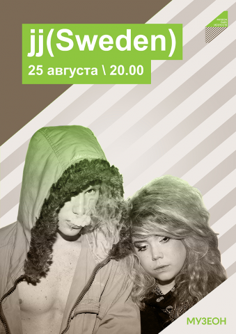 афиша в Музеон