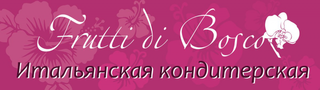 лого-вывеска для кондитерской