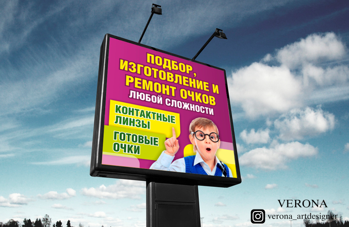 Разработка дизайна баннера