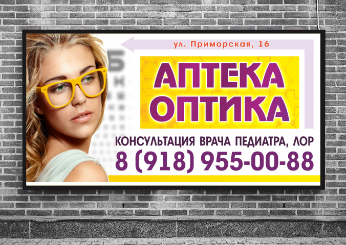 Разработка дизайна баннера