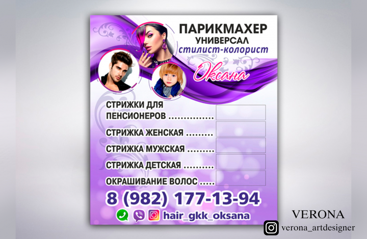 Разработка дизайна баннера