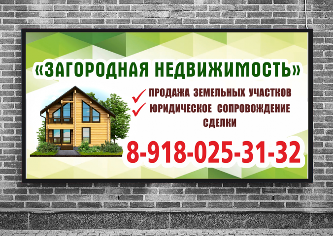 Разработка дизайна баннера