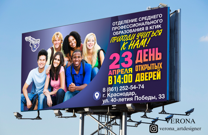 Разработка дизайна баннера