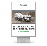 М 500. Призматрон