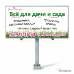 "Цветы Заполярья". Брэндмауэр.