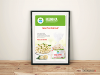 Окраина. Плакат "Манты". А1.