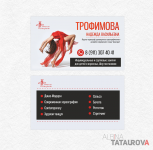 ДК "Фаворит". Визитка тренера.