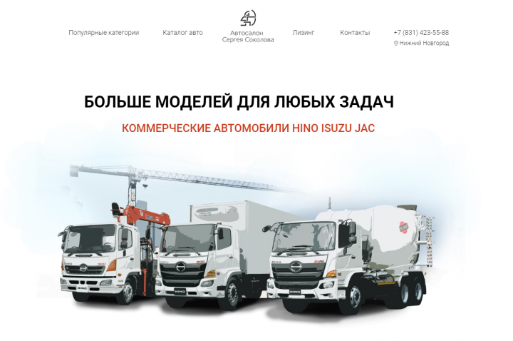 Лендинг с каталогом