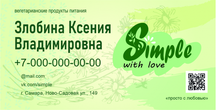 визитка