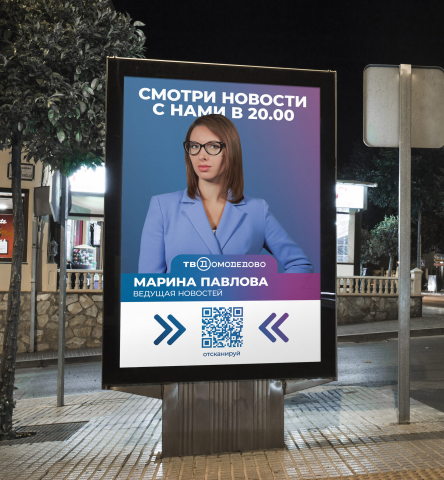Баннер и сити-форматы ТВ-Домодедово