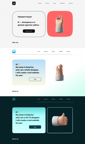 Пример главной страницы