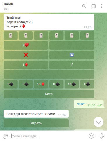 Телегам бот для игры в дурака