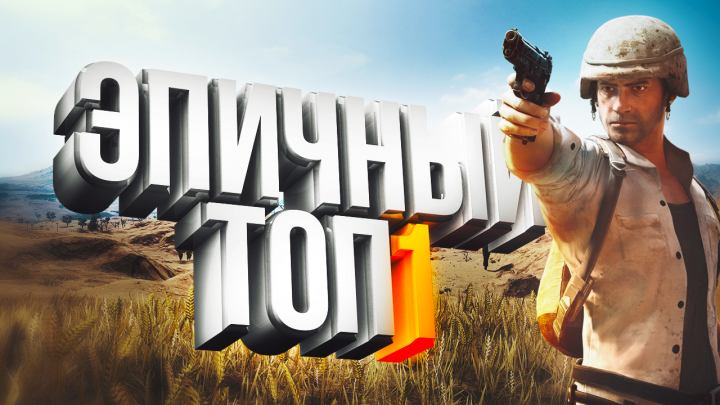 Превью YouTube