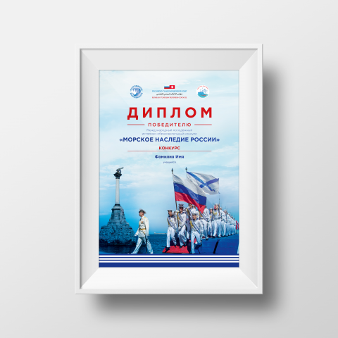 Диплом А4