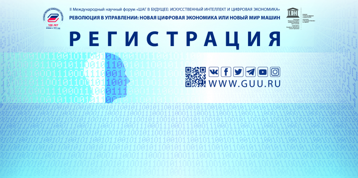 Регистрация