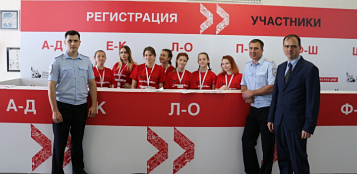 Зона регистрации