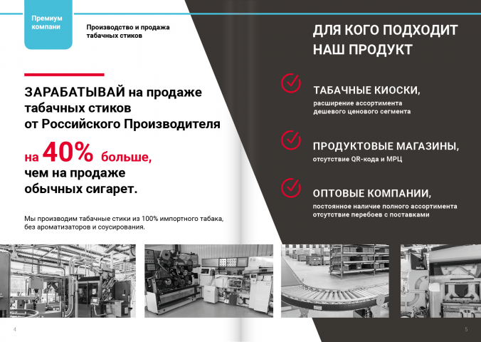 маркетинг-кит