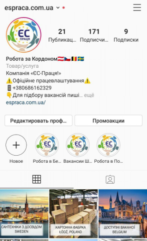 Контент для компании по Трудоустройству за Границей.