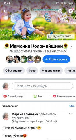 Подбор и оформление контента для МамБлога "Мамочки Коломийщини"
