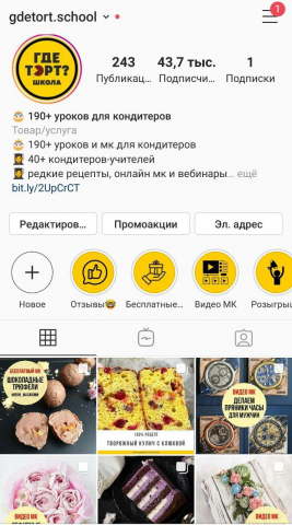 Подбор и оформление контента для @gdetort.school