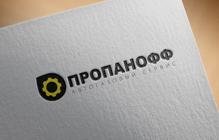 Разработка логотипа "пропанофф"