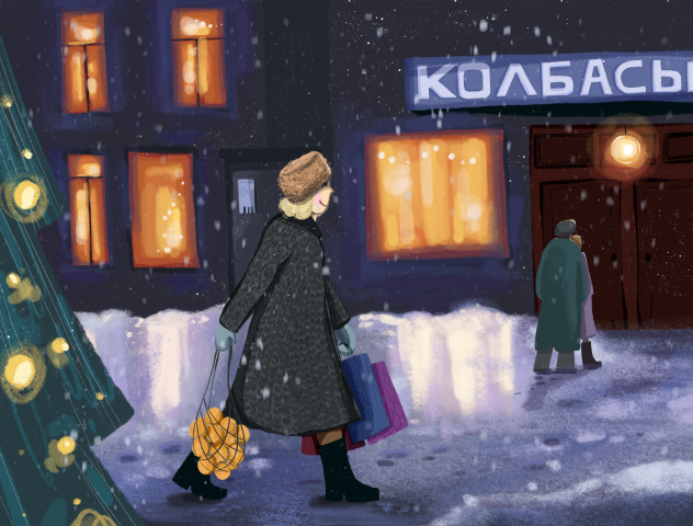 Новогодняя открытка