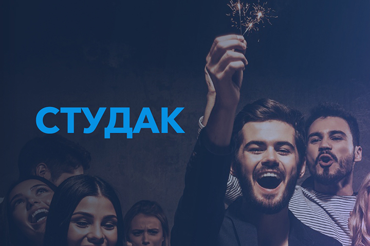 Разработка лендинга для организации студенческих мероприятий