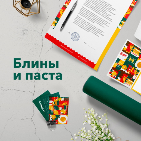 Разработка ре-дизайна логотипа и фирменного стиля для сети ресто