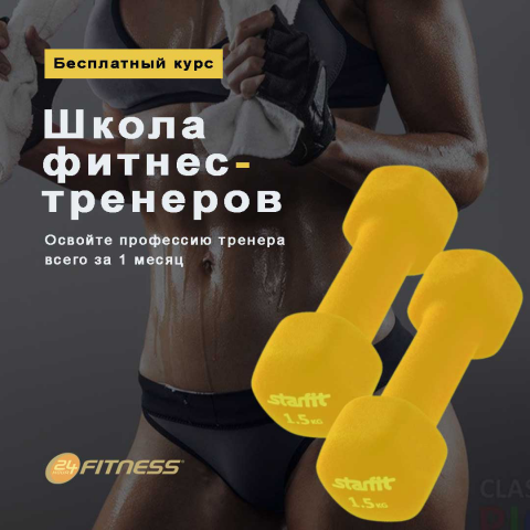 обучение тренеров