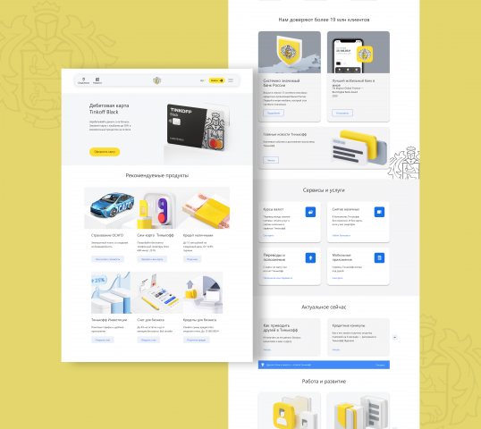 Разработан дизайн для Tonkoff