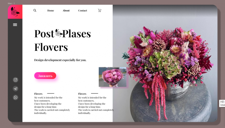 Магазин цветов на Tilda с помощью Figma