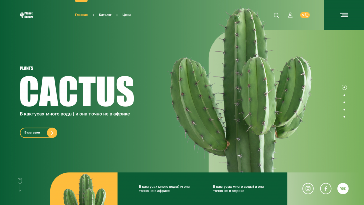 Первый экран