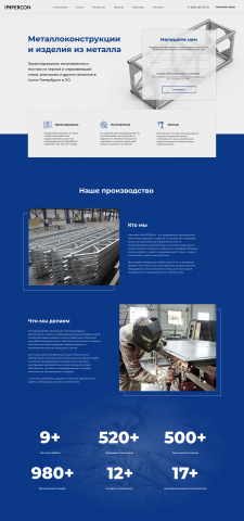 Имперкон - металлоконструкции