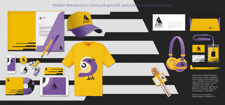 Альт