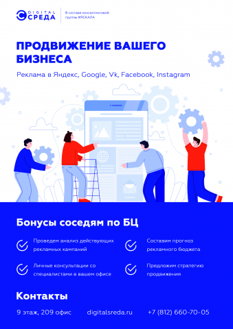 Дизайн объявления
